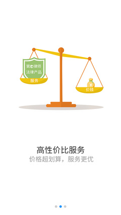 第e律師App引導頁設計與法律規(guī)范指引