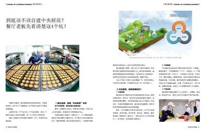 洛陽市餐飲與飯店行業(yè)協(xié)會更名成立，申靈杰當選首任會長