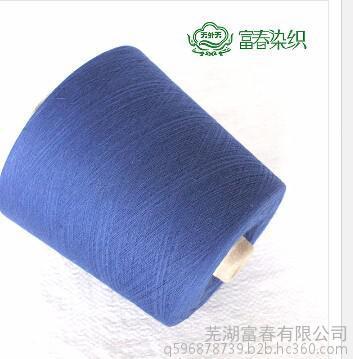 進(jìn)口棉紗針織紗染色 襪子專用三山 L124 C32S/1 廠家直銷詳情介紹